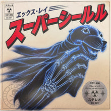 画像をギャラリービューアに読み込む, DJ Q-BERT - SUPERSEAL - 12"INCH (MAGENTA) / DJ Q-BERT - スーパーシール エックスレー (マジェンタ ピンク ヴァイナル)
